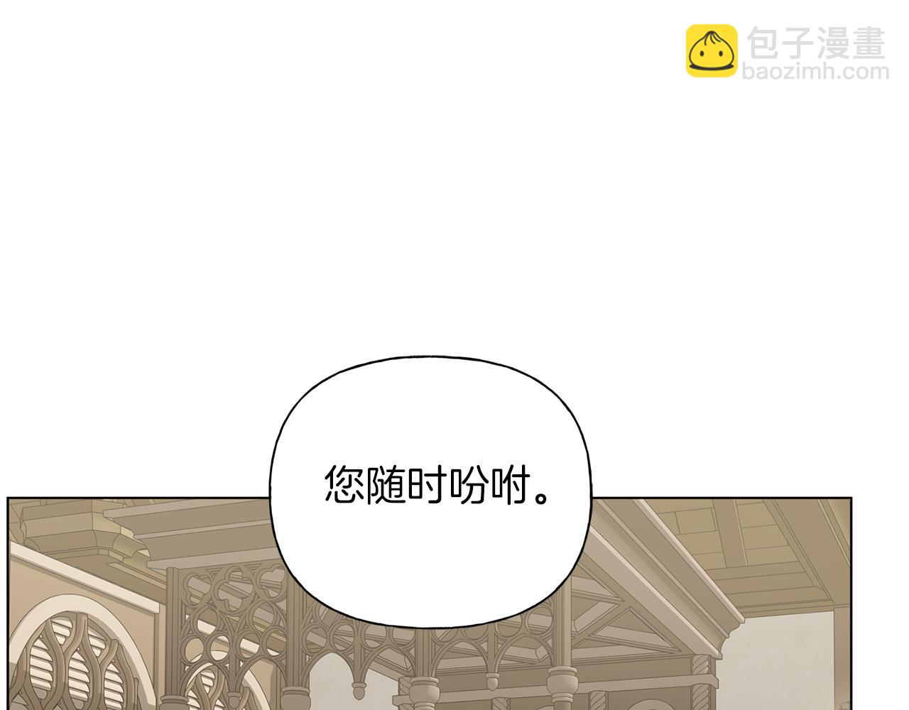 金髮精靈師之天才的煩惱 - 第101話 好想吻哭他！(2/4) - 5