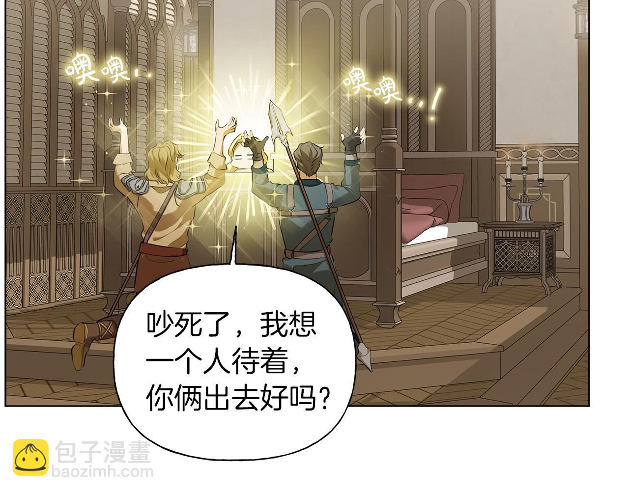 金髮精靈師之天才的煩惱 - 第101話 好想吻哭他！(2/4) - 6