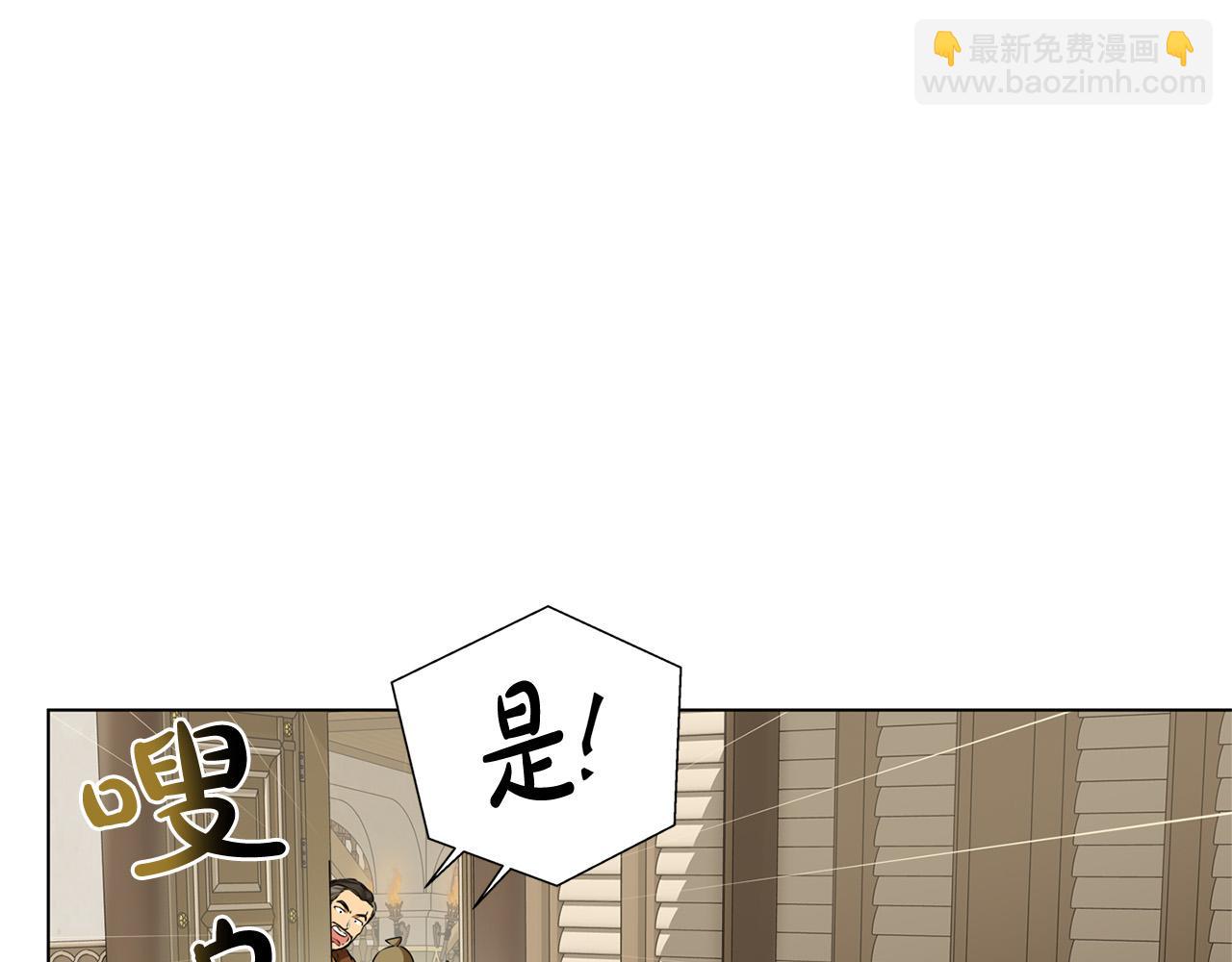 金髮精靈師之天才的煩惱 - 第101話 好想吻哭他！(2/4) - 7