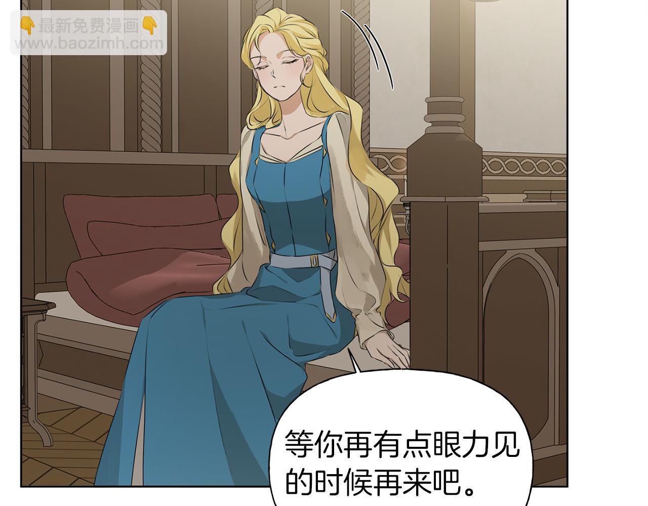 金髮精靈師之天才的煩惱 - 第101話 好想吻哭他！(2/4) - 3