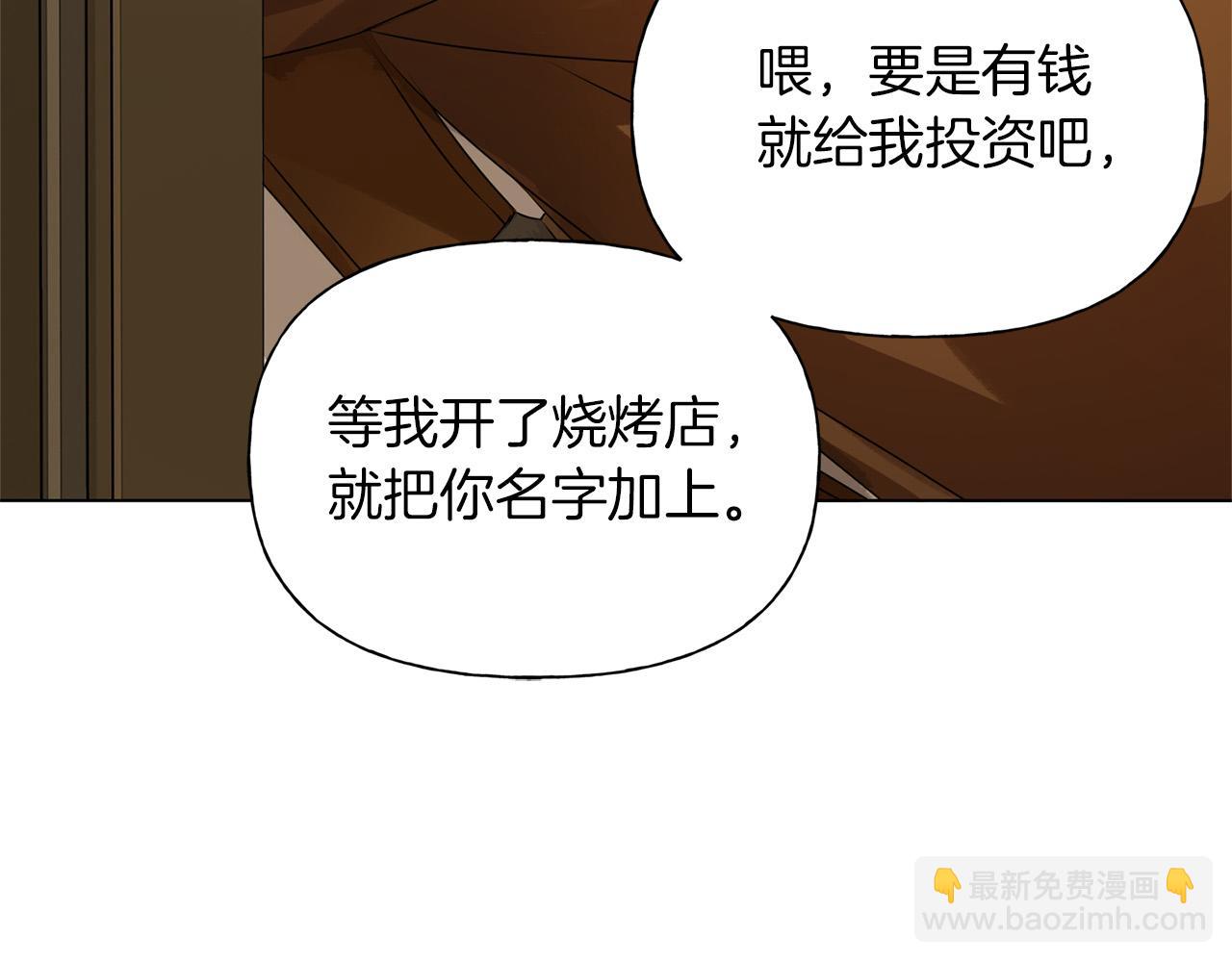 金髮精靈師之天才的煩惱 - 第101話 好想吻哭他！(2/4) - 6