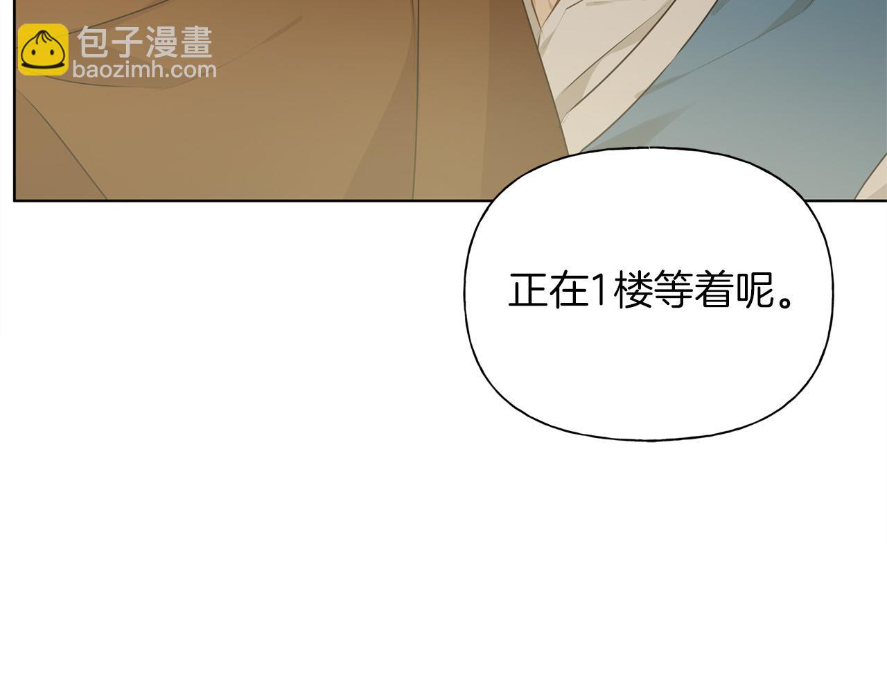 金髮精靈師之天才的煩惱 - 第101話 好想吻哭他！(2/4) - 4