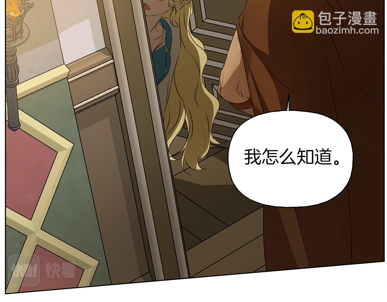 金髮精靈師之天才的煩惱 - 第101話 好想吻哭他！(2/4) - 7