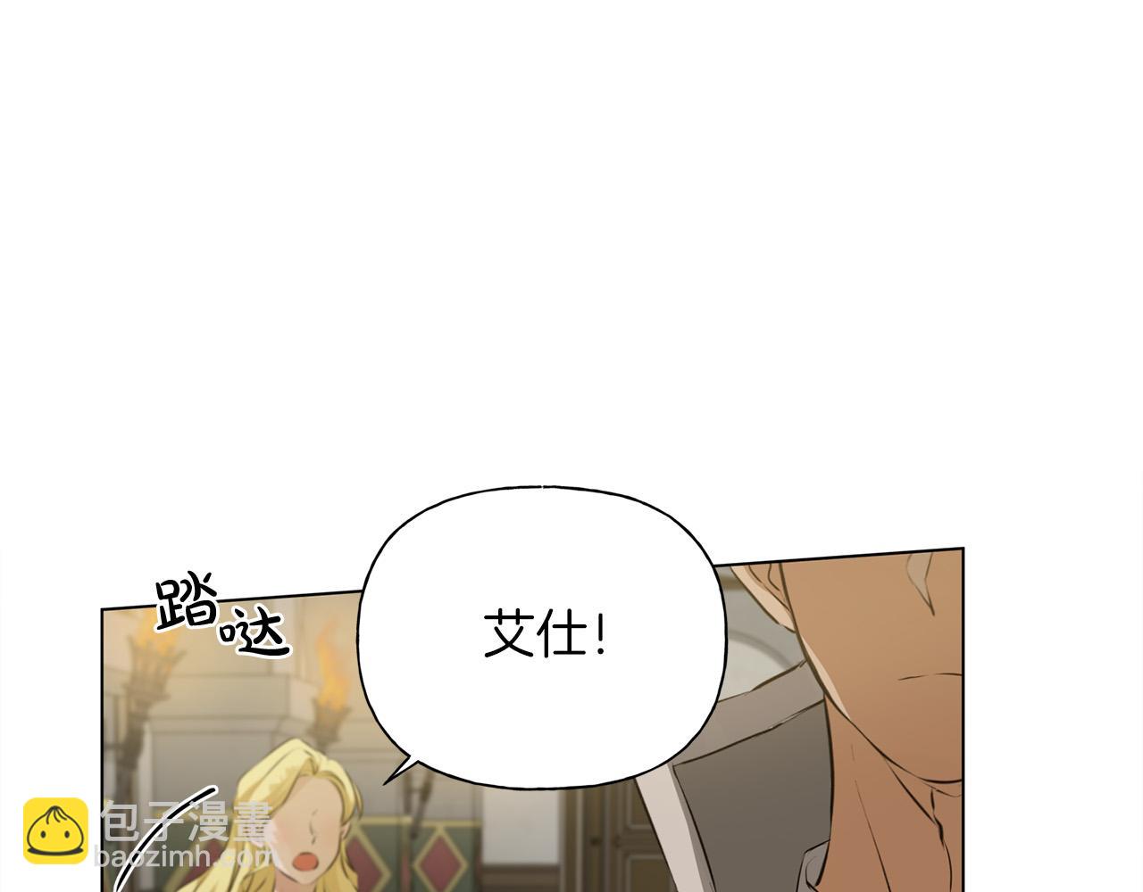 金髮精靈師之天才的煩惱 - 第101話 好想吻哭他！(2/4) - 8