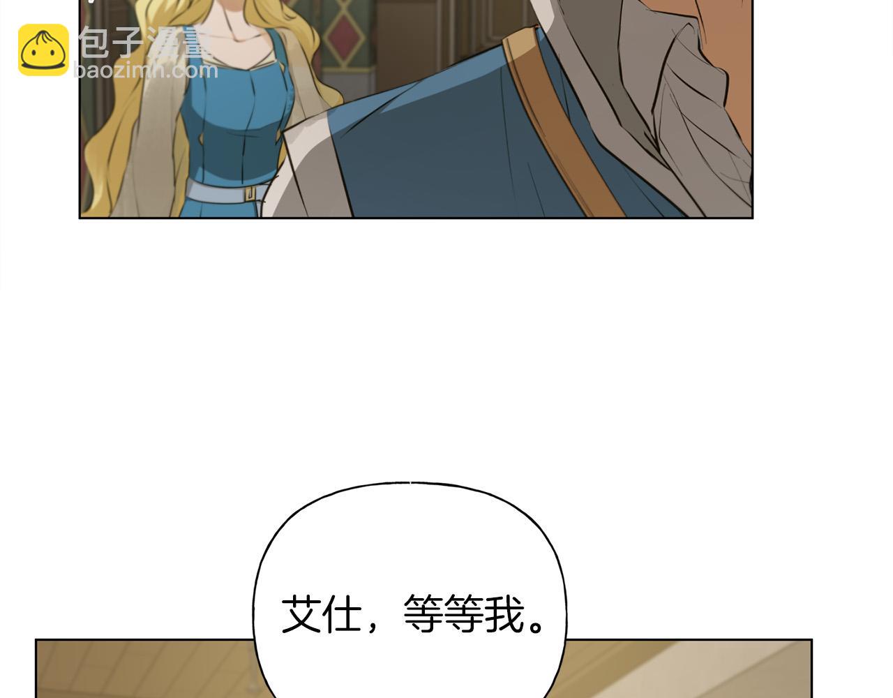 金髮精靈師之天才的煩惱 - 第101話 好想吻哭他！(2/4) - 1