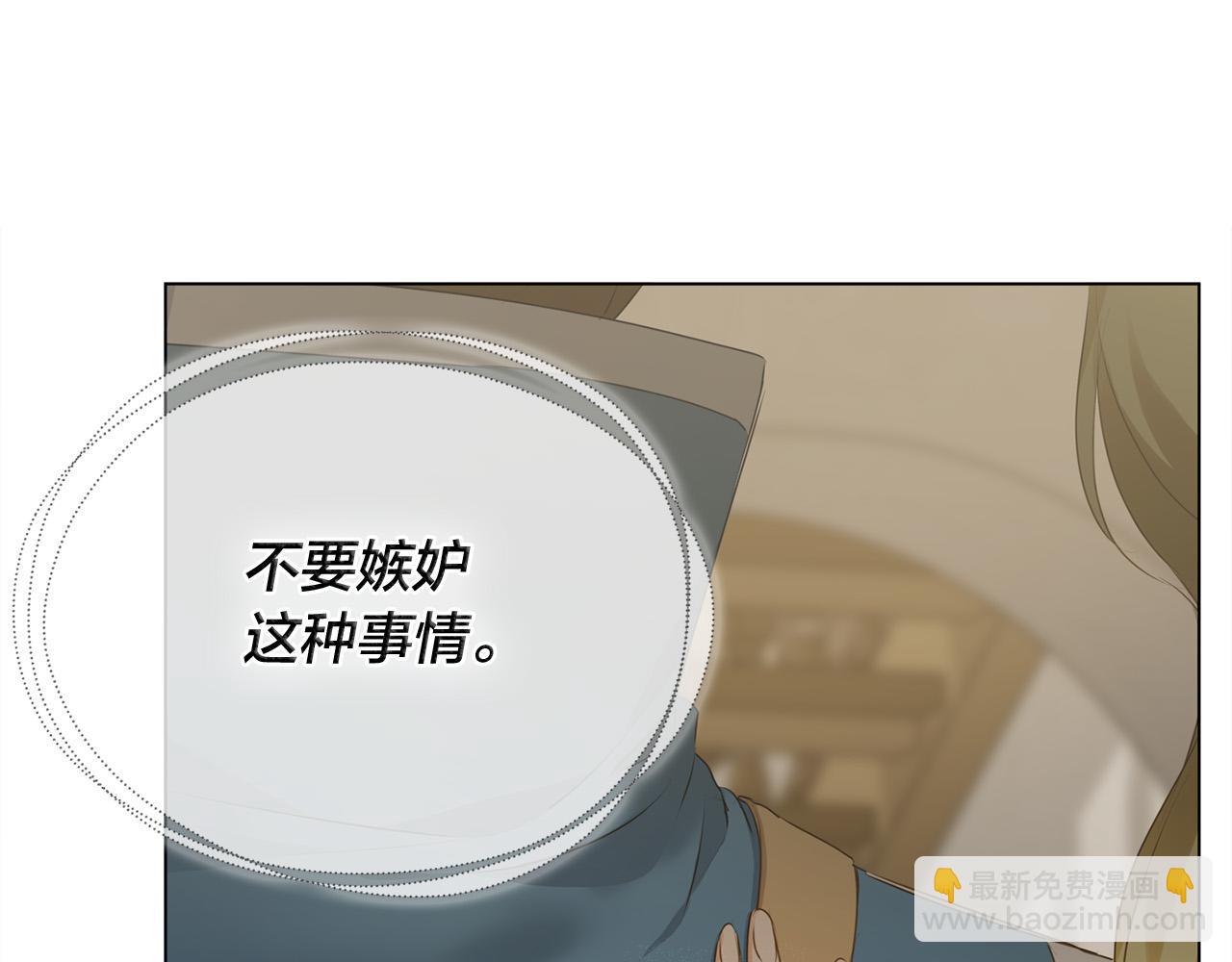 金髮精靈師之天才的煩惱 - 第101話 好想吻哭他！(2/4) - 4