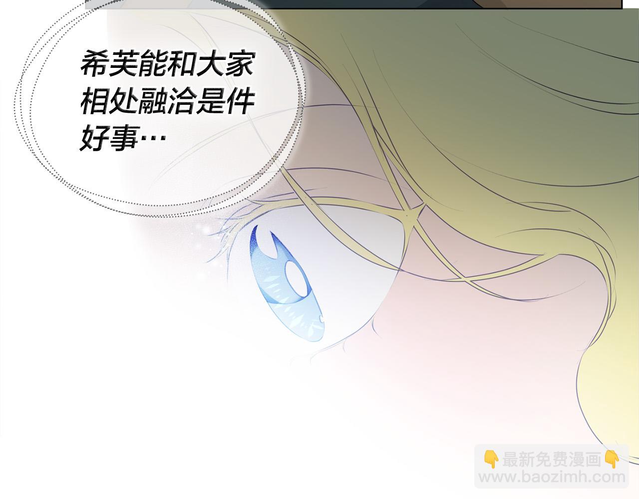 金髮精靈師之天才的煩惱 - 第101話 好想吻哭他！(2/4) - 6