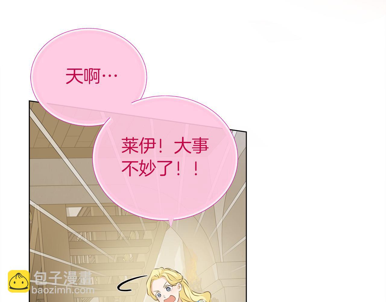 金髮精靈師之天才的煩惱 - 第101話 好想吻哭他！(2/4) - 7