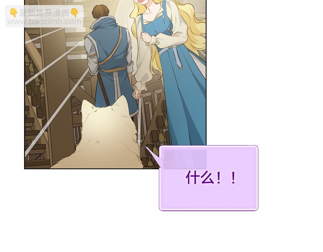 金髮精靈師之天才的煩惱 - 第101話 好想吻哭他！(2/4) - 8