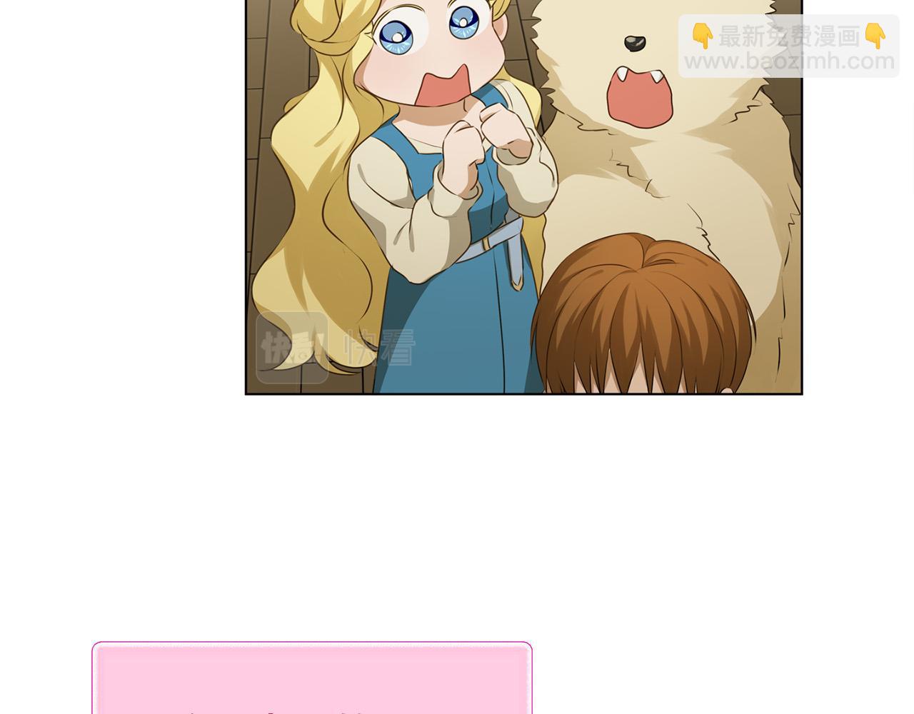 金髮精靈師之天才的煩惱 - 第101話 好想吻哭他！(2/4) - 3