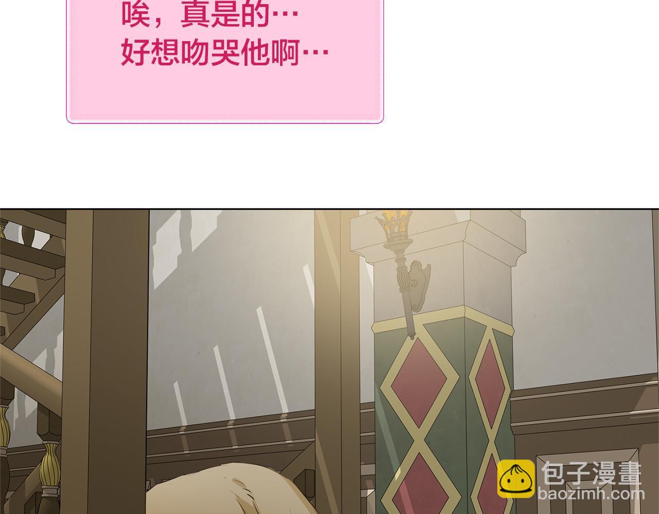 金髮精靈師之天才的煩惱 - 第101話 好想吻哭他！(2/4) - 4