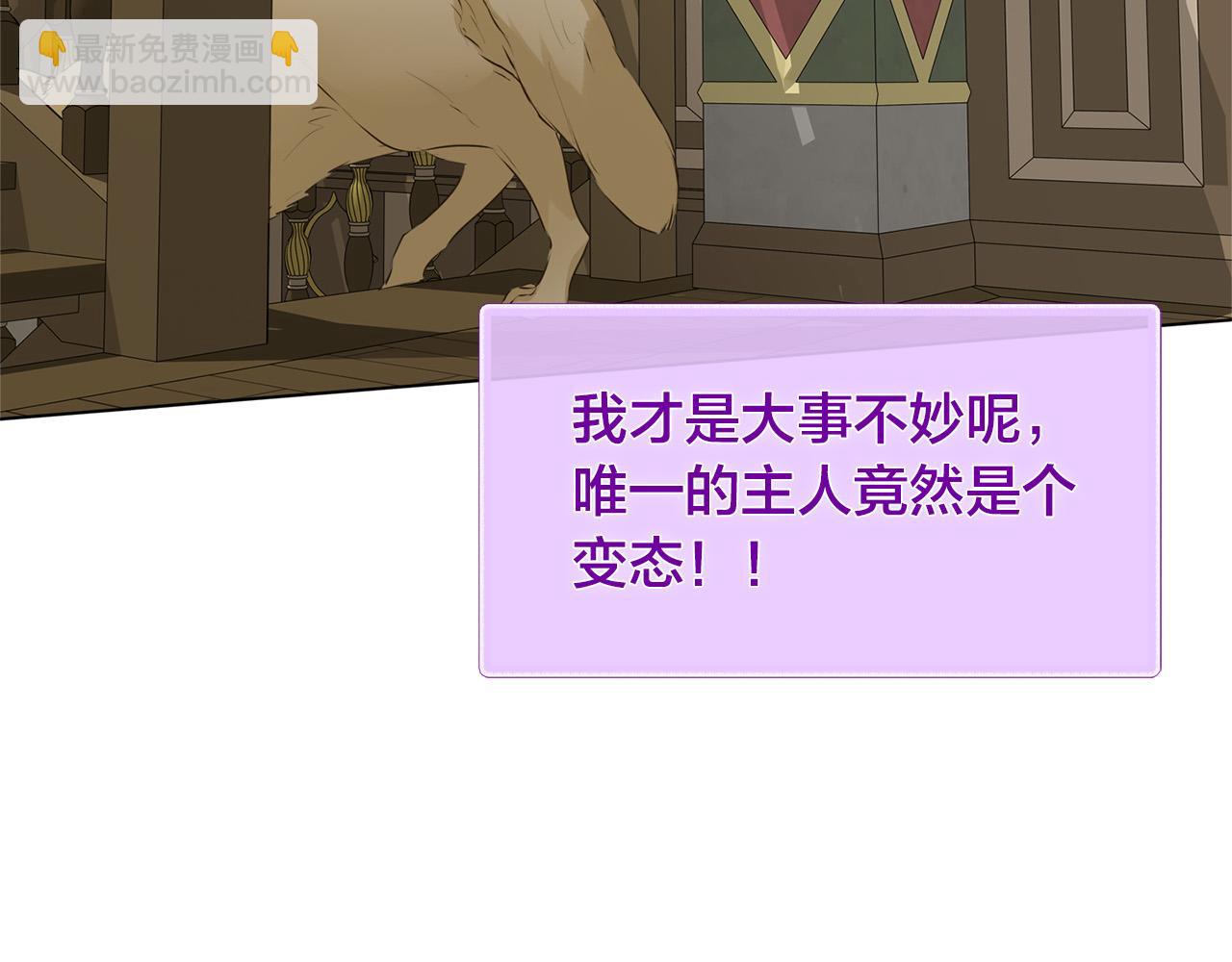 金髮精靈師之天才的煩惱 - 第101話 好想吻哭他！(2/4) - 5