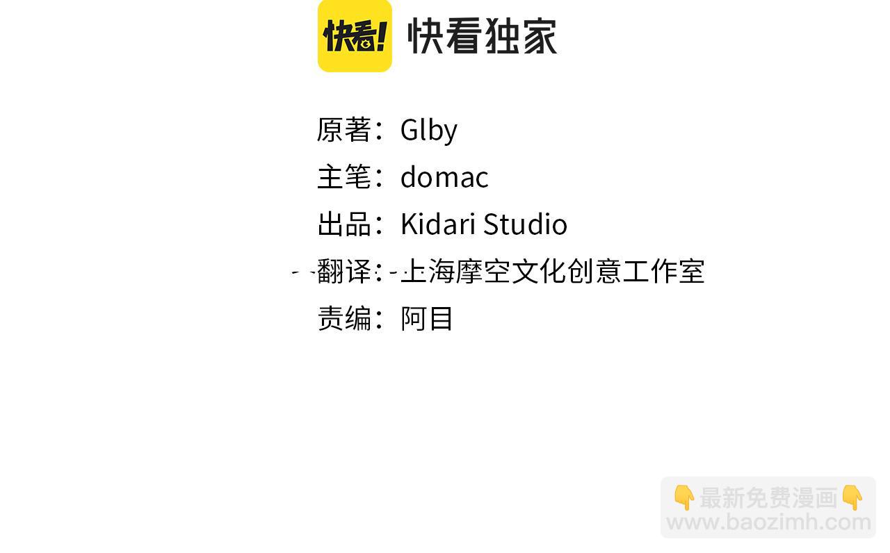 金髮精靈師之天才的煩惱 - 第101話 好想吻哭他！(2/4) - 1