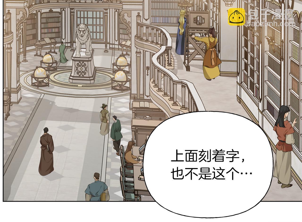 金髮精靈師之天才的煩惱 - 第101話 好想吻哭他！(2/4) - 5