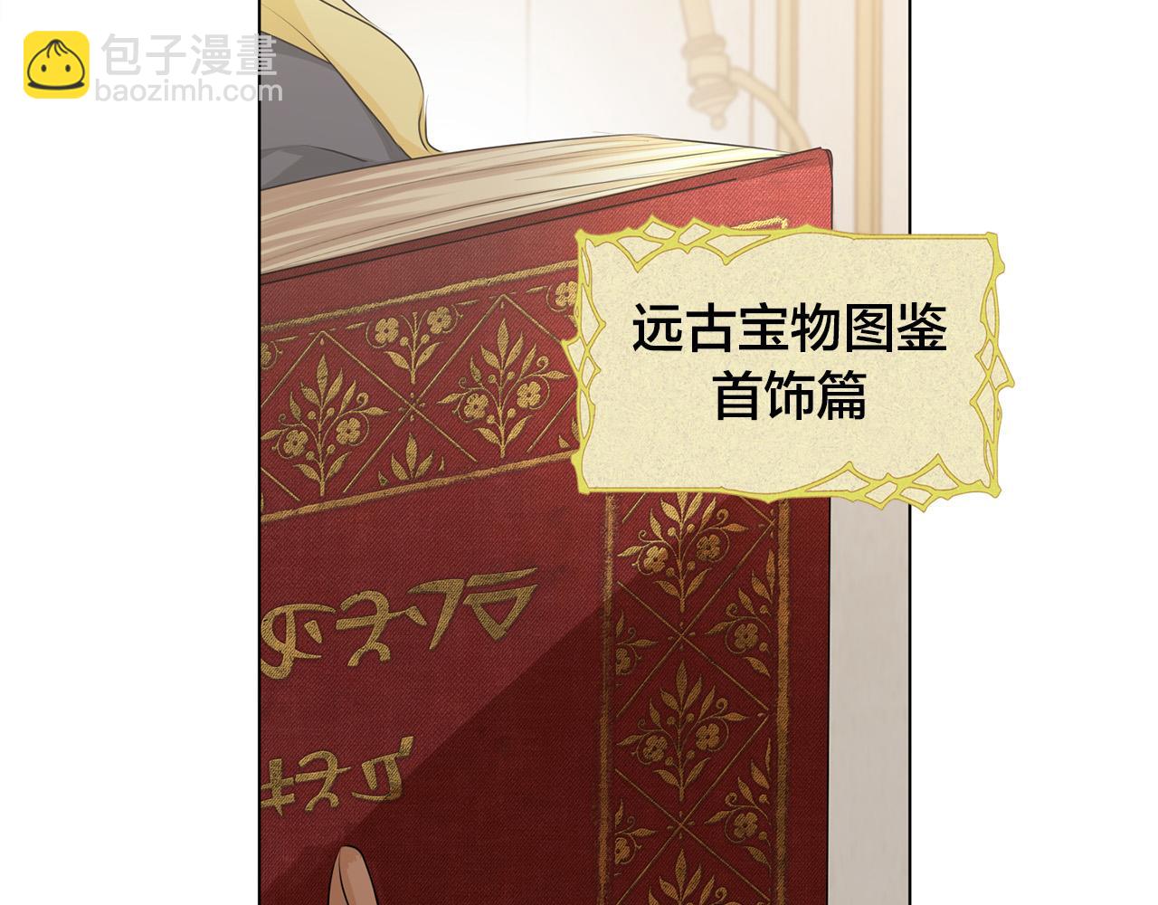 金髮精靈師之天才的煩惱 - 第101話 好想吻哭他！(2/4) - 1