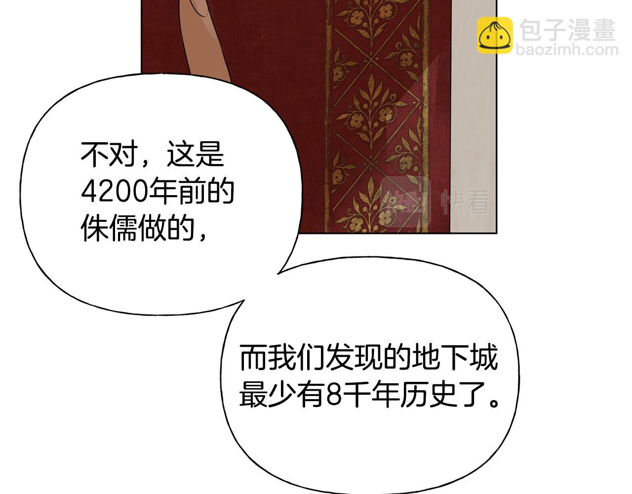 金髮精靈師之天才的煩惱 - 第101話 好想吻哭他！(2/4) - 2