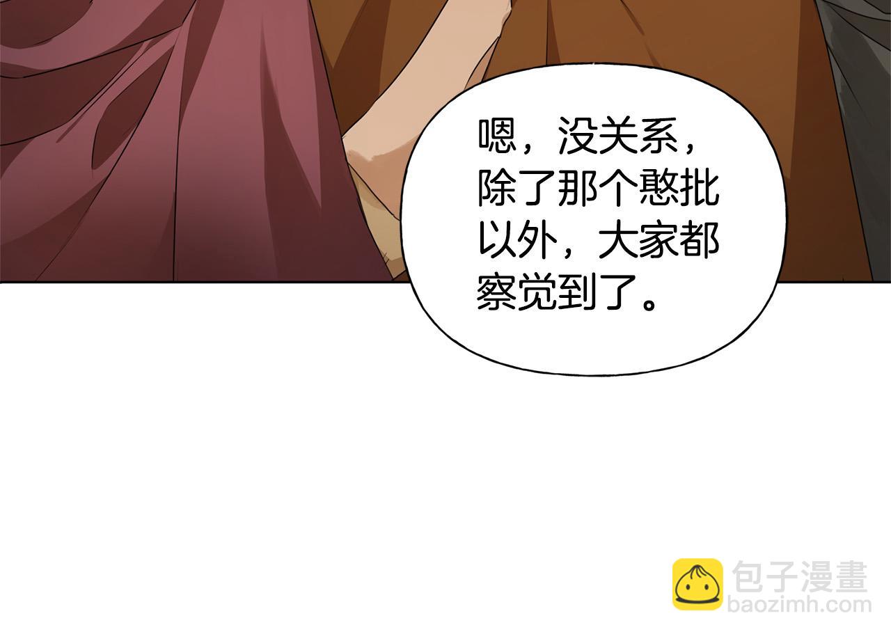 金髮精靈師之天才的煩惱 - 第103話 爸爸媽媽來了！(1/5) - 3