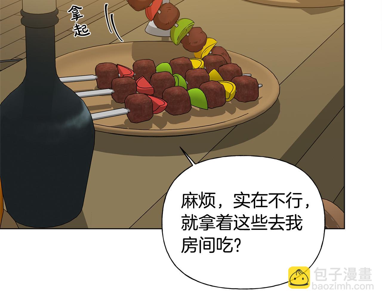 金髮精靈師之天才的煩惱 - 第103話 爸爸媽媽來了！(3/5) - 8