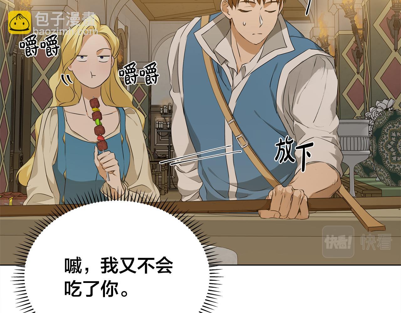 金髮精靈師之天才的煩惱 - 第103話 爸爸媽媽來了！(3/5) - 2