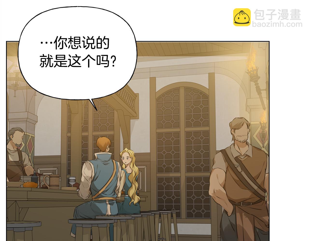 金髮精靈師之天才的煩惱 - 第103話 爸爸媽媽來了！(3/5) - 7