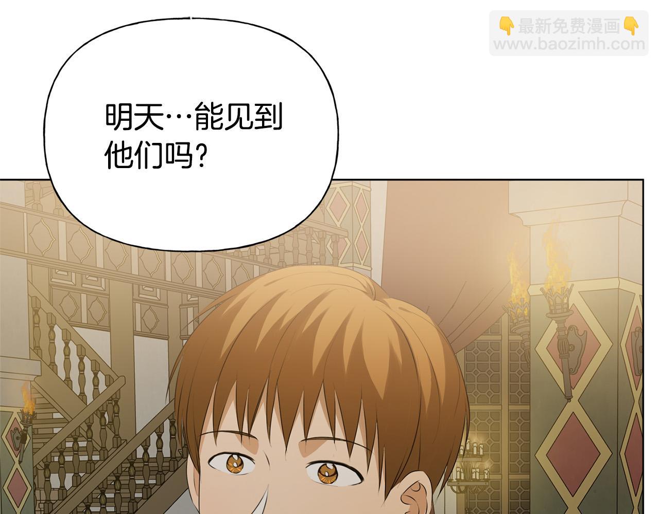 金髮精靈師之天才的煩惱 - 第103話 爸爸媽媽來了！(3/5) - 1