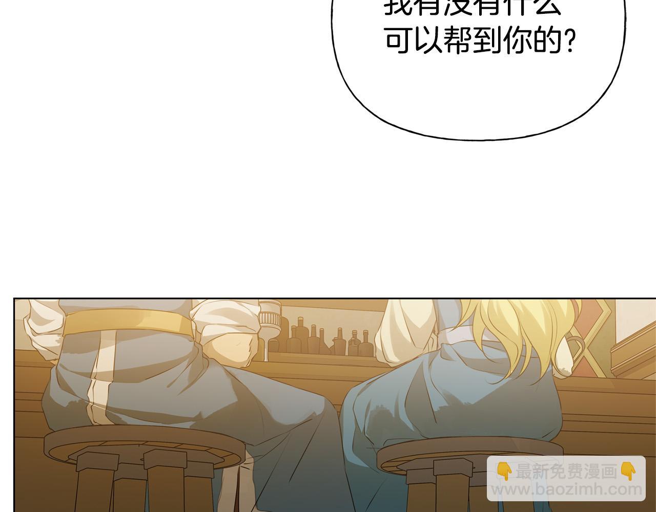 金髮精靈師之天才的煩惱 - 第103話 爸爸媽媽來了！(3/5) - 3