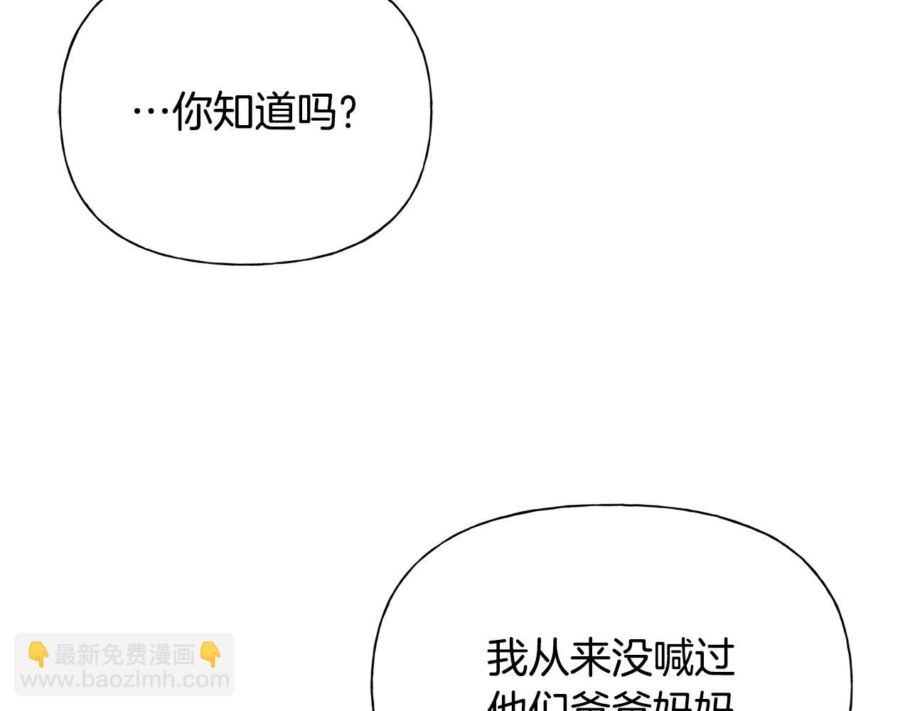 金髮精靈師之天才的煩惱 - 第103話 爸爸媽媽來了！(3/5) - 5