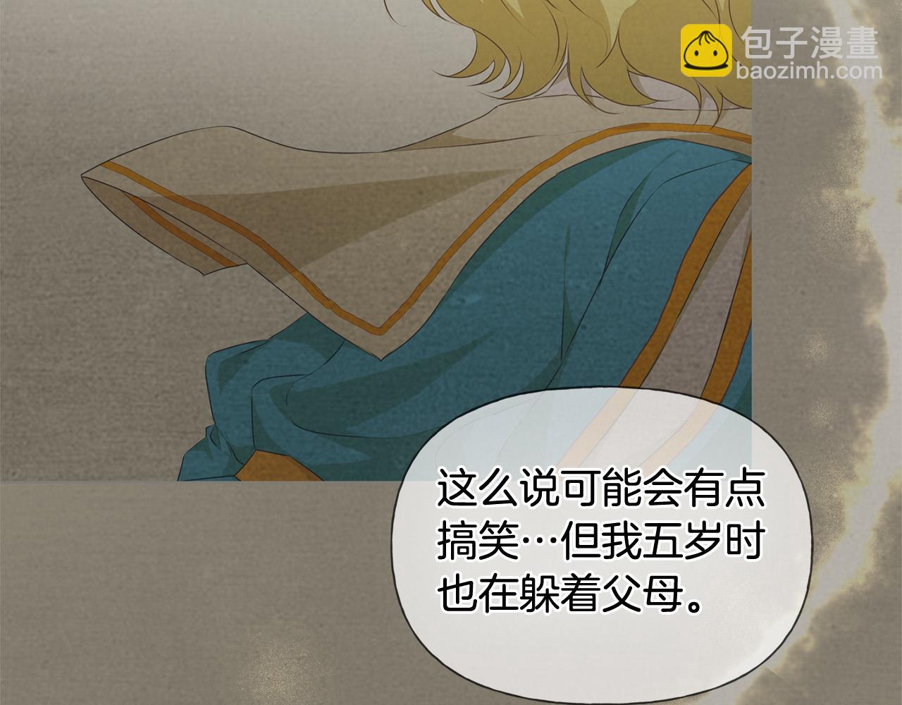 金髮精靈師之天才的煩惱 - 第103話 爸爸媽媽來了！(3/5) - 5