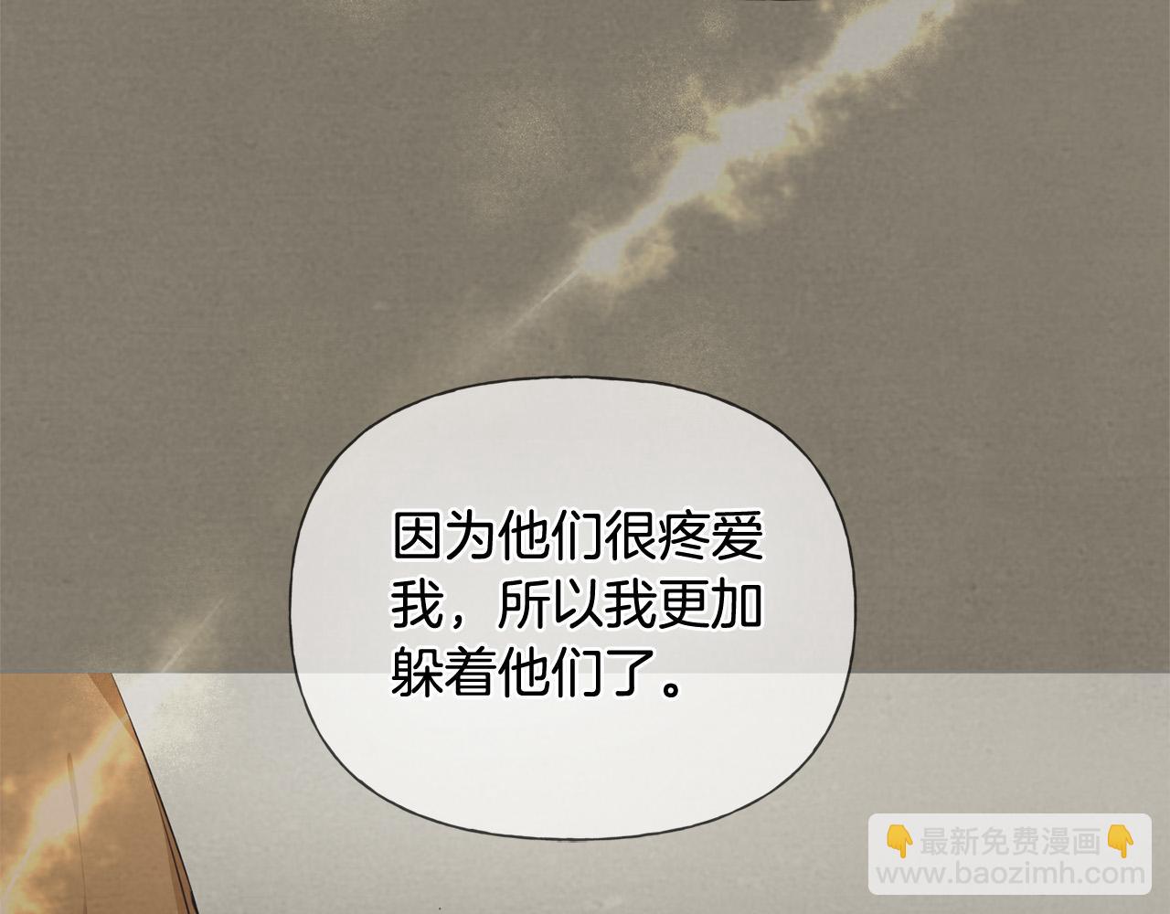 金髮精靈師之天才的煩惱 - 第103話 爸爸媽媽來了！(3/5) - 6