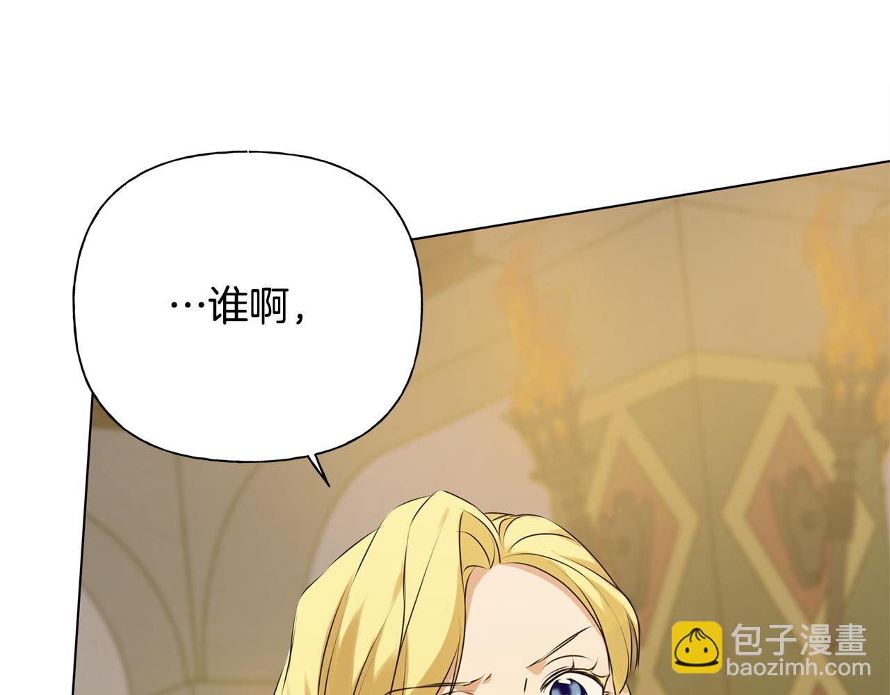 金髮精靈師之天才的煩惱 - 第103話 爸爸媽媽來了！(1/5) - 3