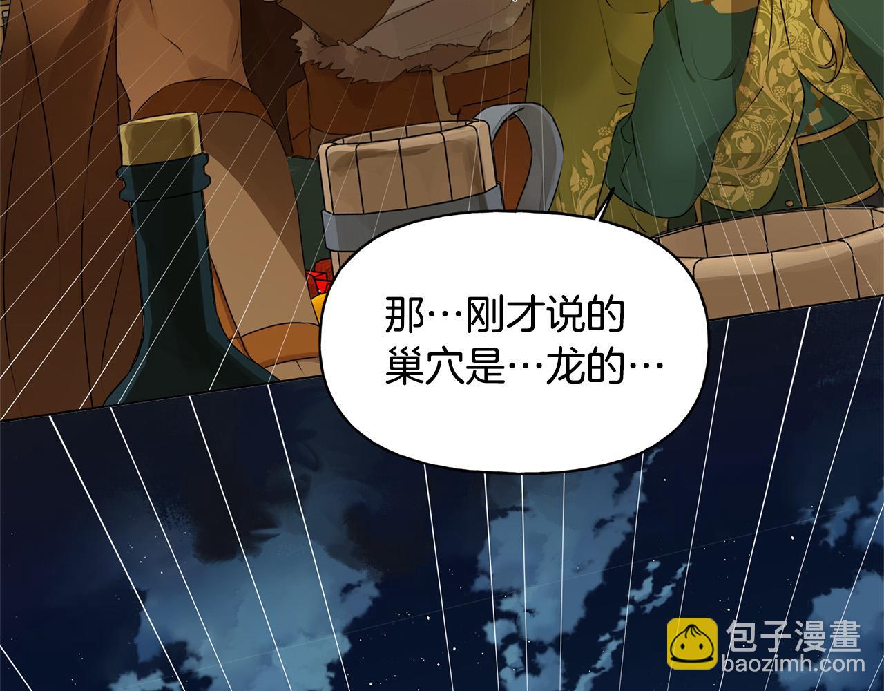 金髮精靈師之天才的煩惱 - 第103話 爸爸媽媽來了！(1/5) - 3