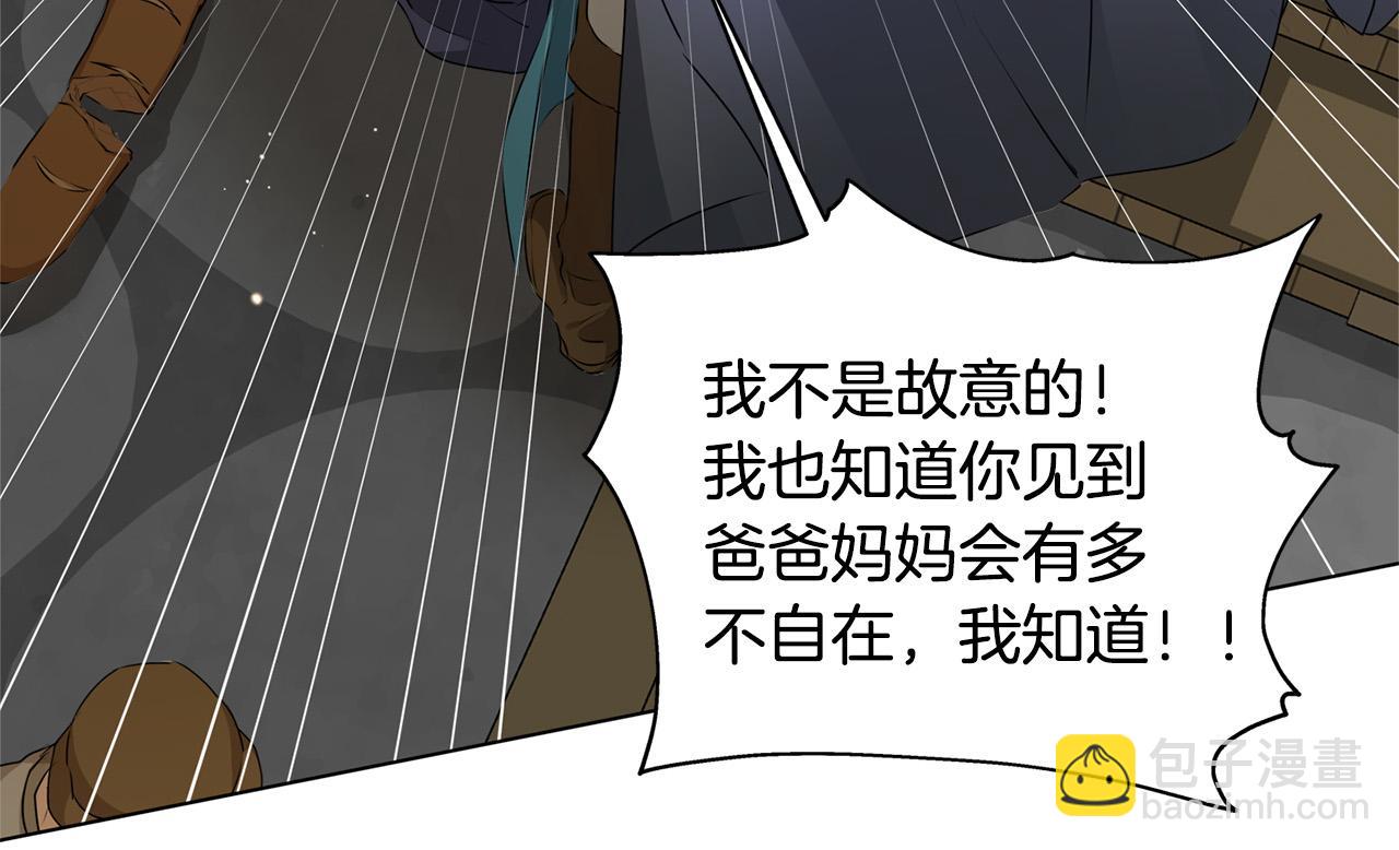 金髮精靈師之天才的煩惱 - 第103話 爸爸媽媽來了！(1/5) - 3