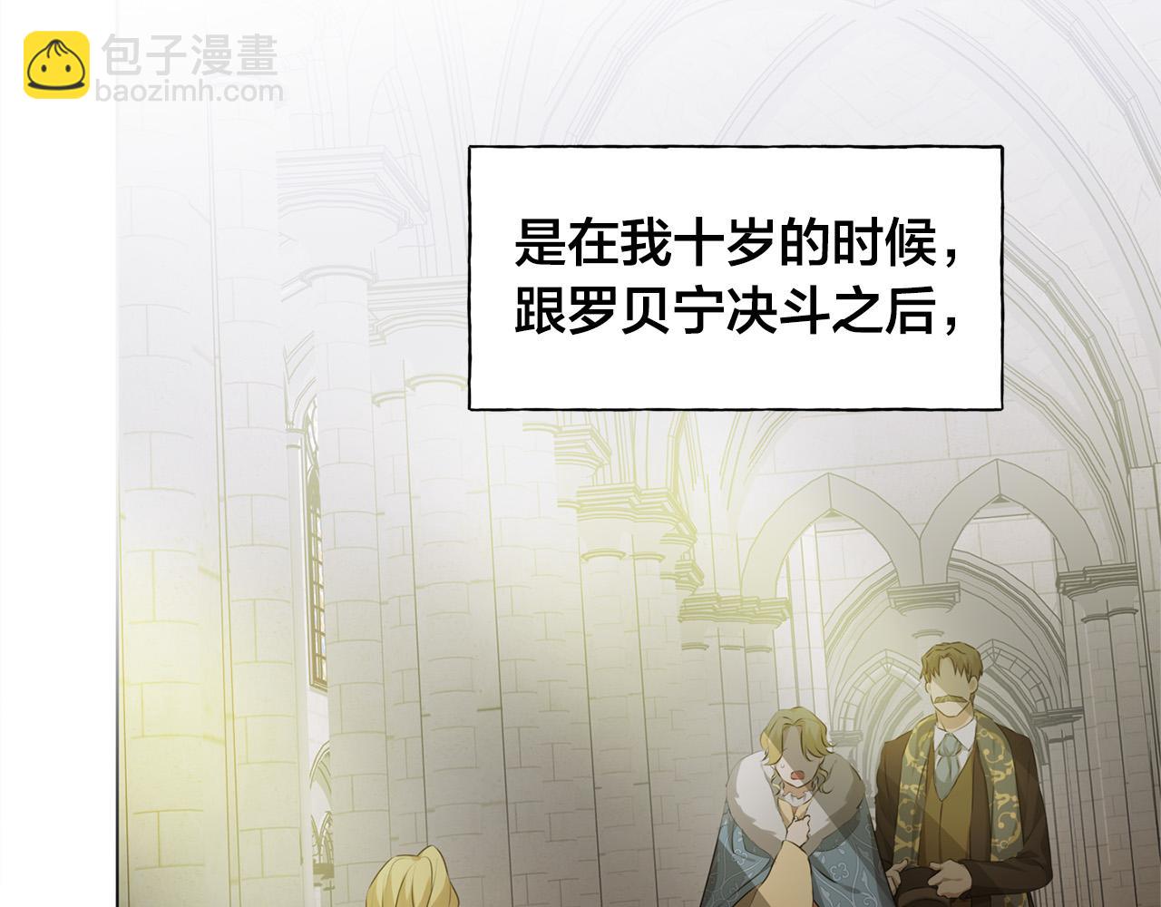 金髮精靈師之天才的煩惱 - 第103話 爸爸媽媽來了！(2/5) - 4