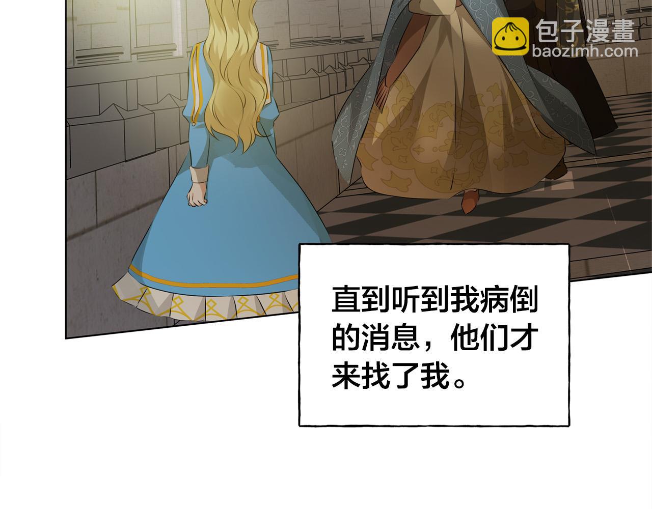 金髮精靈師之天才的煩惱 - 第103話 爸爸媽媽來了！(2/5) - 5