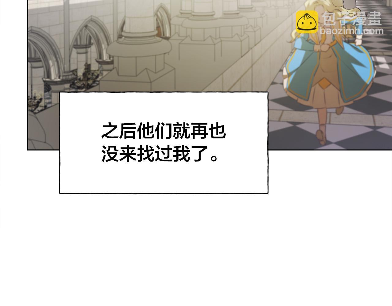 金髮精靈師之天才的煩惱 - 第103話 爸爸媽媽來了！(2/5) - 7