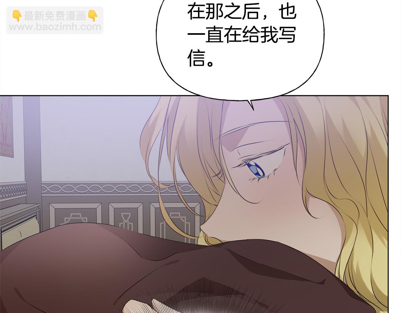 金髮精靈師之天才的煩惱 - 第103話 爸爸媽媽來了！(2/5) - 1