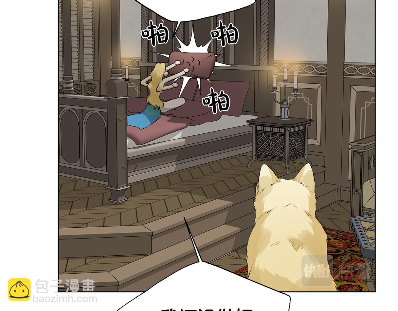 金髮精靈師之天才的煩惱 - 第103話 爸爸媽媽來了！(2/5) - 4