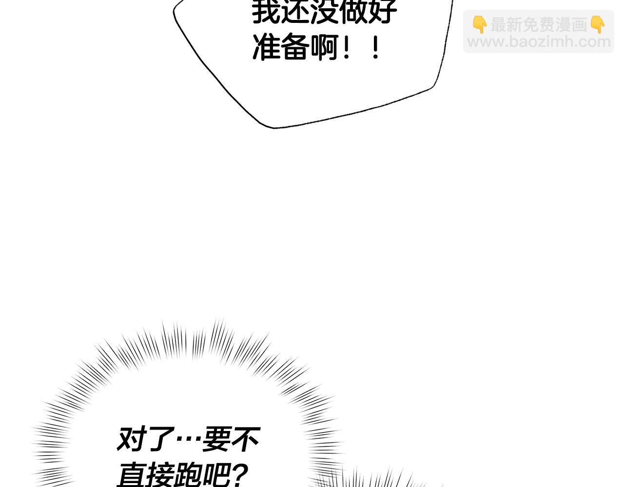 金髮精靈師之天才的煩惱 - 第103話 爸爸媽媽來了！(2/5) - 5