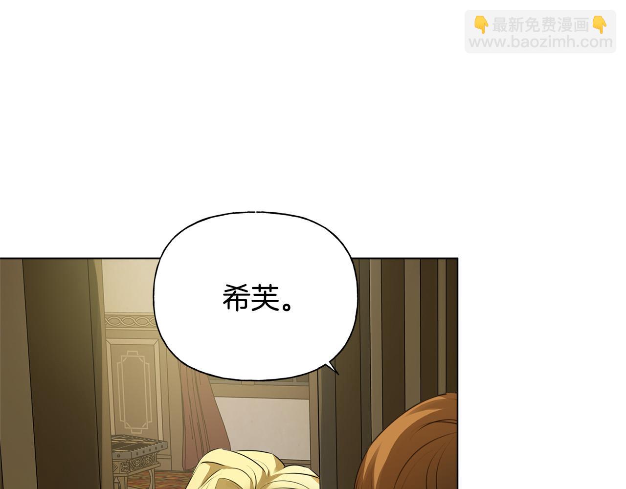 金髮精靈師之天才的煩惱 - 第103話 爸爸媽媽來了！(2/5) - 5