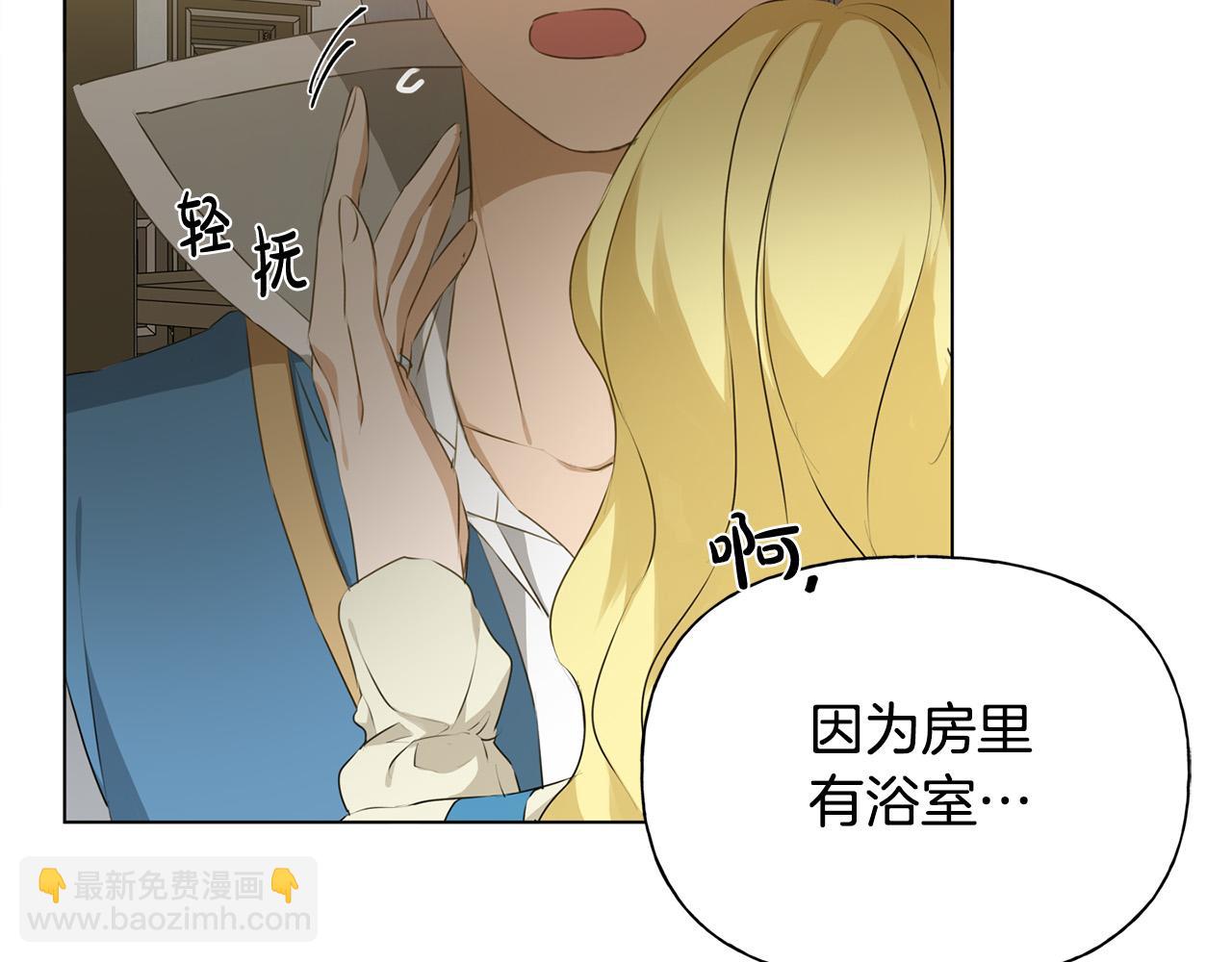 金髮精靈師之天才的煩惱 - 第103話 爸爸媽媽來了！(2/5) - 1