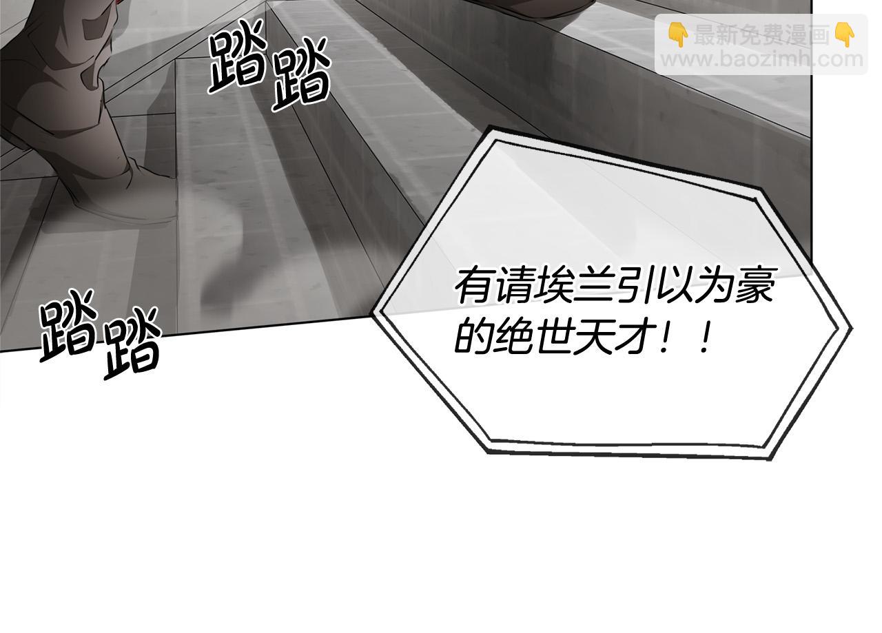 金髮精靈師之天才的煩惱 - 第105話 又見羅貝寧！(3/4) - 7