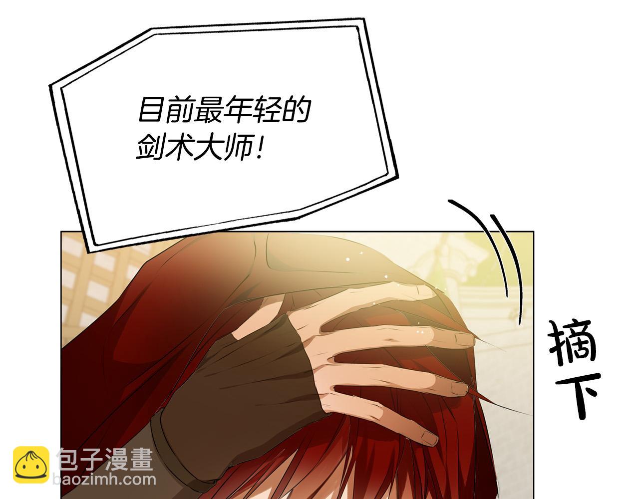 金髮精靈師之天才的煩惱 - 第105話 又見羅貝寧！(3/4) - 8