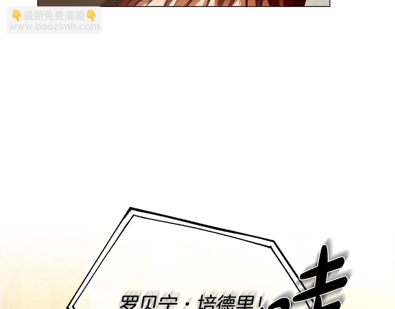 金髮精靈師之天才的煩惱 - 第105話 又見羅貝寧！(3/4) - 1