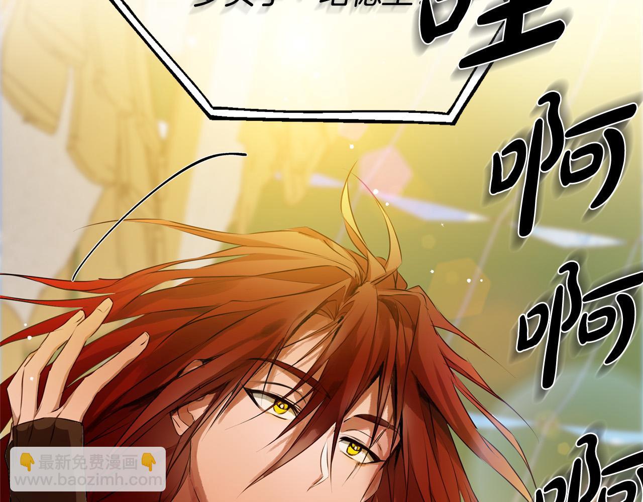 金髮精靈師之天才的煩惱 - 第105話 又見羅貝寧！(3/4) - 2