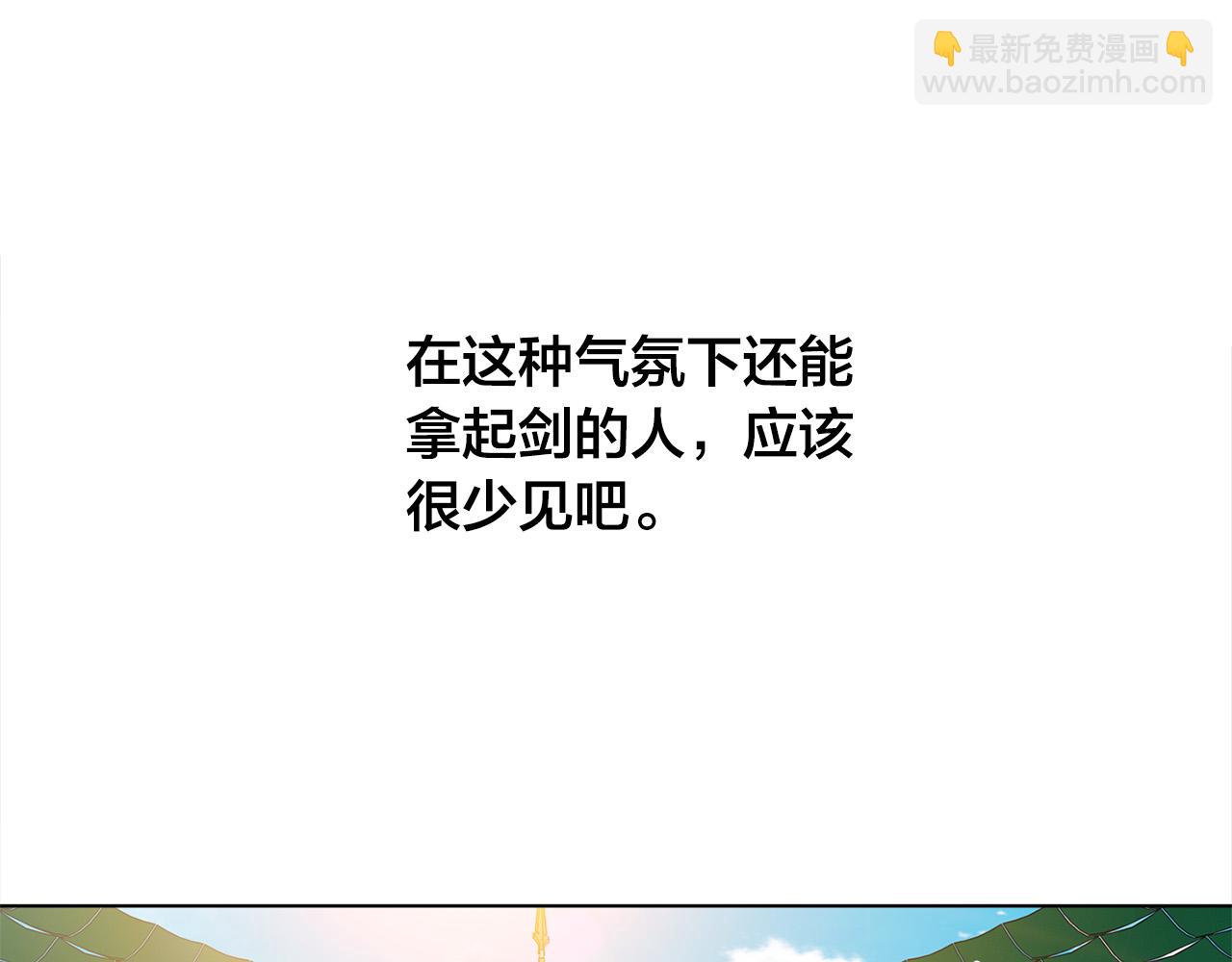 金髮精靈師之天才的煩惱 - 第105話 又見羅貝寧！(3/4) - 5