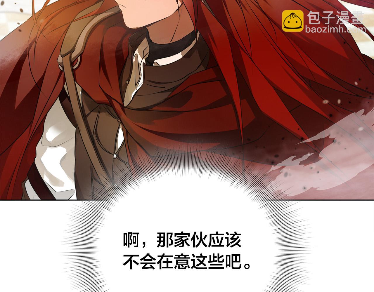 金髮精靈師之天才的煩惱 - 第105話 又見羅貝寧！(3/4) - 8