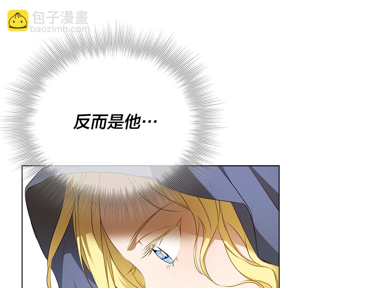 金髮精靈師之天才的煩惱 - 第105話 又見羅貝寧！(3/4) - 2