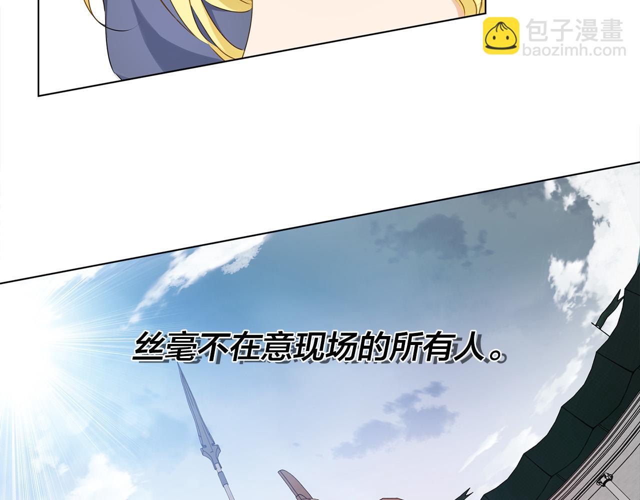 金发精灵师之天才的烦恼 - 第105话 又见罗贝宁！(3/4) - 3