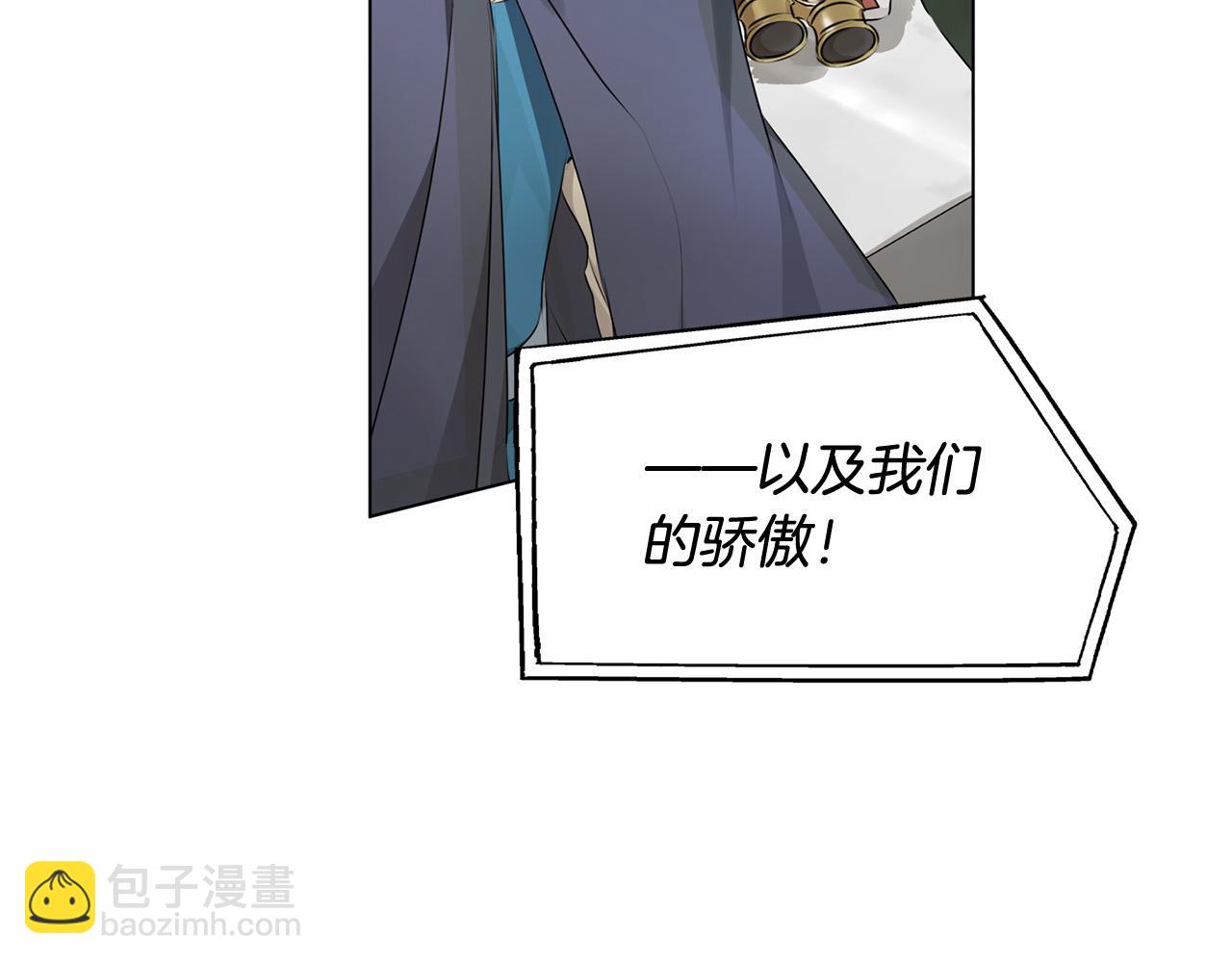 金髮精靈師之天才的煩惱 - 第105話 又見羅貝寧！(3/4) - 8