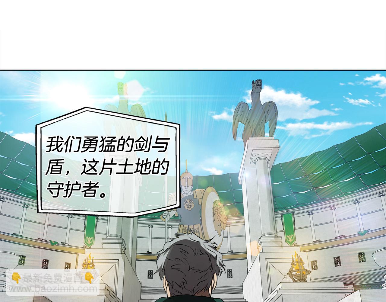 金髮精靈師之天才的煩惱 - 第105話 又見羅貝寧！(3/4) - 1